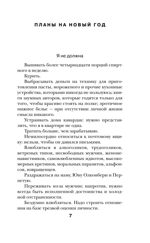 Dziennik Bridget Jones